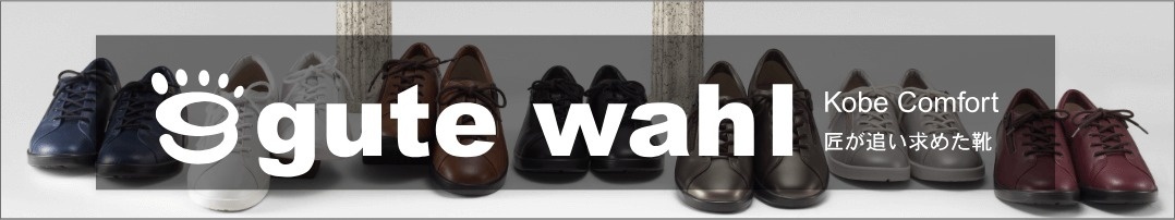 gute wahl