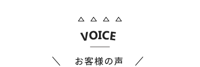 FAQ お役様からよくある質問