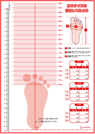 印刷⽤計測シート